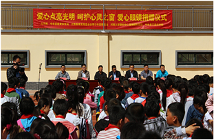 爱心点亮光明，呵护心灵之窗 