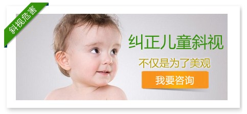 儿童斜视的原因是什么