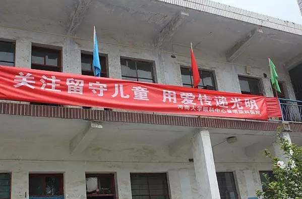 承载留守希望:普瑞向登封晋爻希望小学捐赠“豫爱家园”