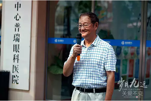 【岁月九远 关爱不变】贺郑州普瑞眼科9周年庆典圆满！
