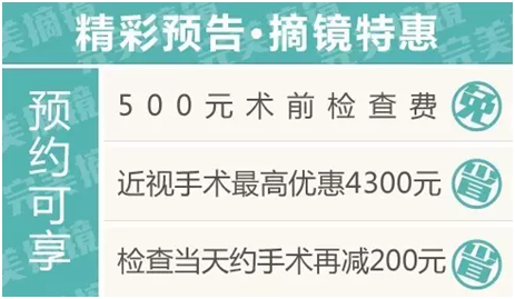 十一全城放“价”，手术摘镜惊喜连连！