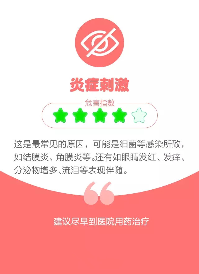 孩子频繁眨眼？告诉你是咋回事儿！