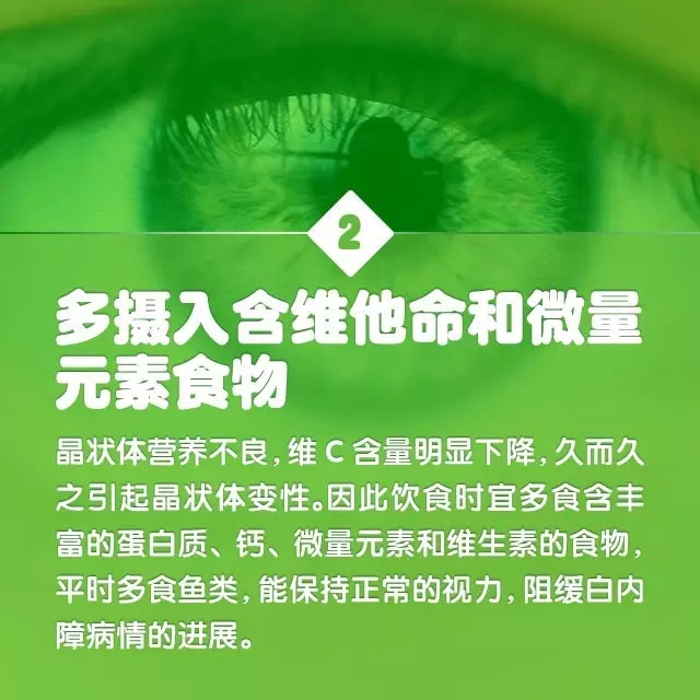 年龄越来越大，白内障该如何预防？