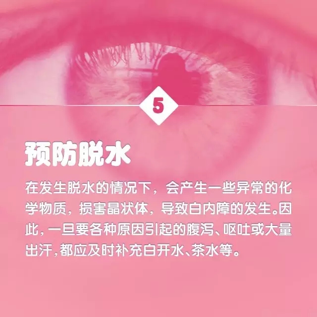 年龄越来越大，白内障该如何预防？