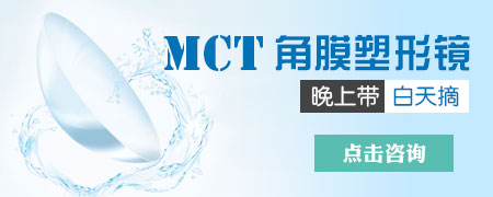 MCT有没有副作用
