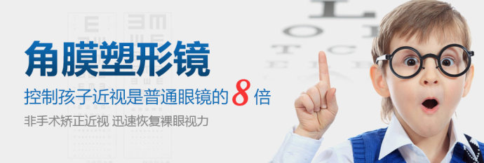 儿童配镜的注意事项