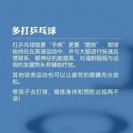 教你9个小动作，科学护眼不花钱！