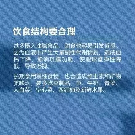 教你9个小动作，科学护眼不花钱！