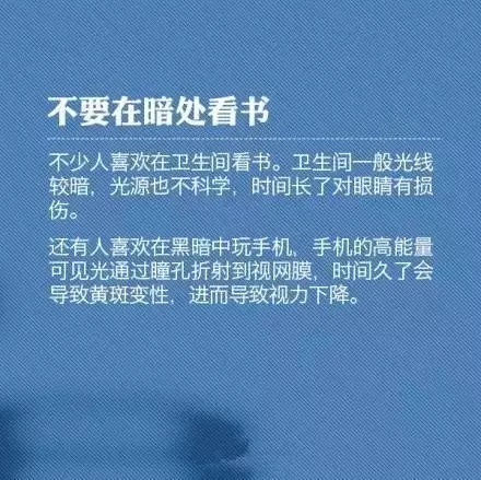 教你9个小动作，科学护眼不花钱！