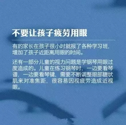 教你9个小动作，科学护眼不花钱！
