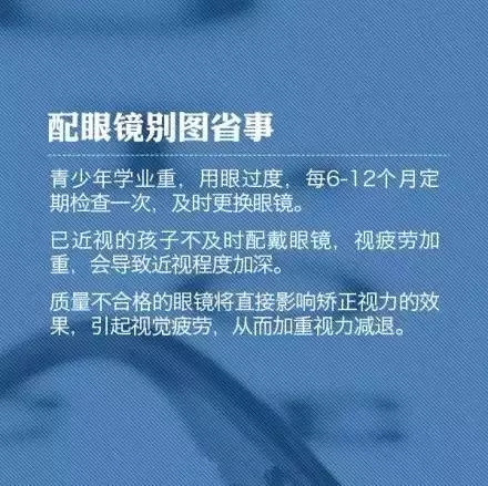 教你9个小动作，科学护眼不花钱！