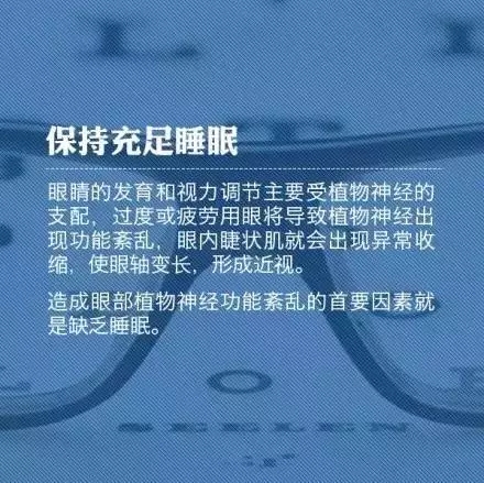 教你9个小动作，科学护眼不花钱！