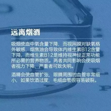 教你9个小动作，科学护眼不花钱！