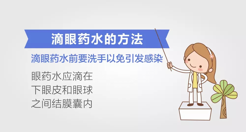 【90%的人不知道】眼药水开瓶4周就不能用了！