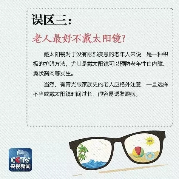 夏天即将到来，太阳镜你真的会戴吗？
