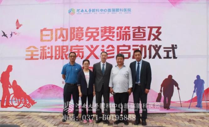 扶贫助残，光明行动：普瑞眼科&市上街区残联联合举办白内