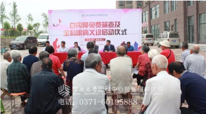 扶贫助残，光明行动：普瑞眼科&市上街区残联联合举办白内