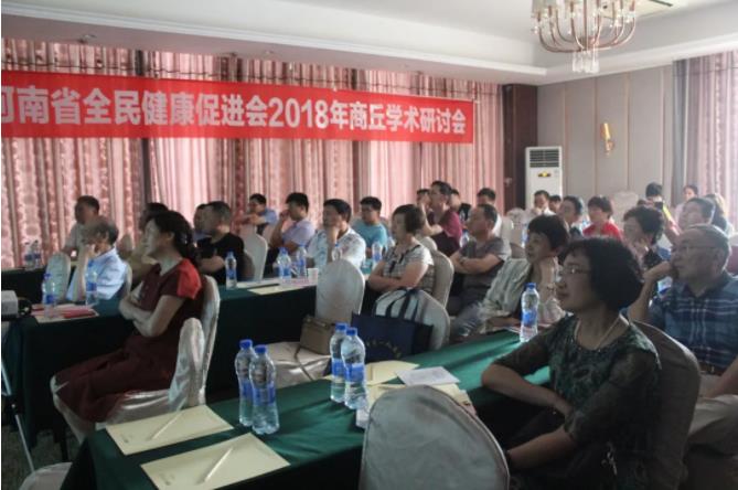 凝心汇智，聚力同行——2018年商丘市离退休干部眼健康医疗