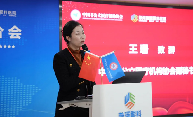 郑州普瑞眼科完成中国非公立医疗机构协会现场能力评价
