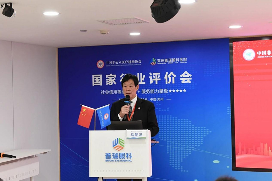 郑州普瑞眼科完成中国非公立医疗机构协会现场能力评价
