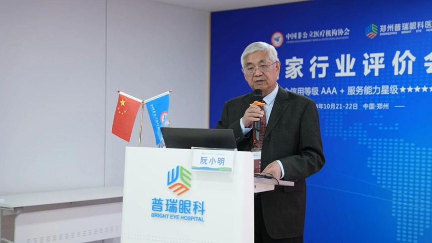 郑州普瑞眼科完成中国非公立医疗机构协会现场能力评价