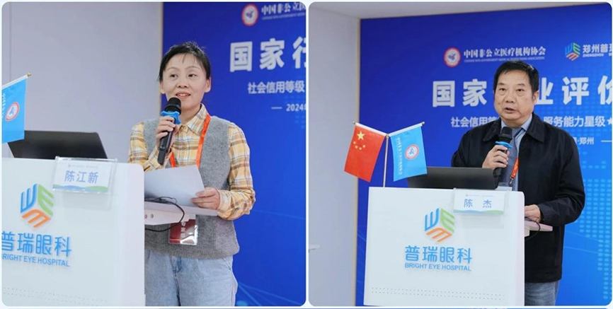郑州普瑞眼科完成中国非公立医疗机构协会现场能力评价