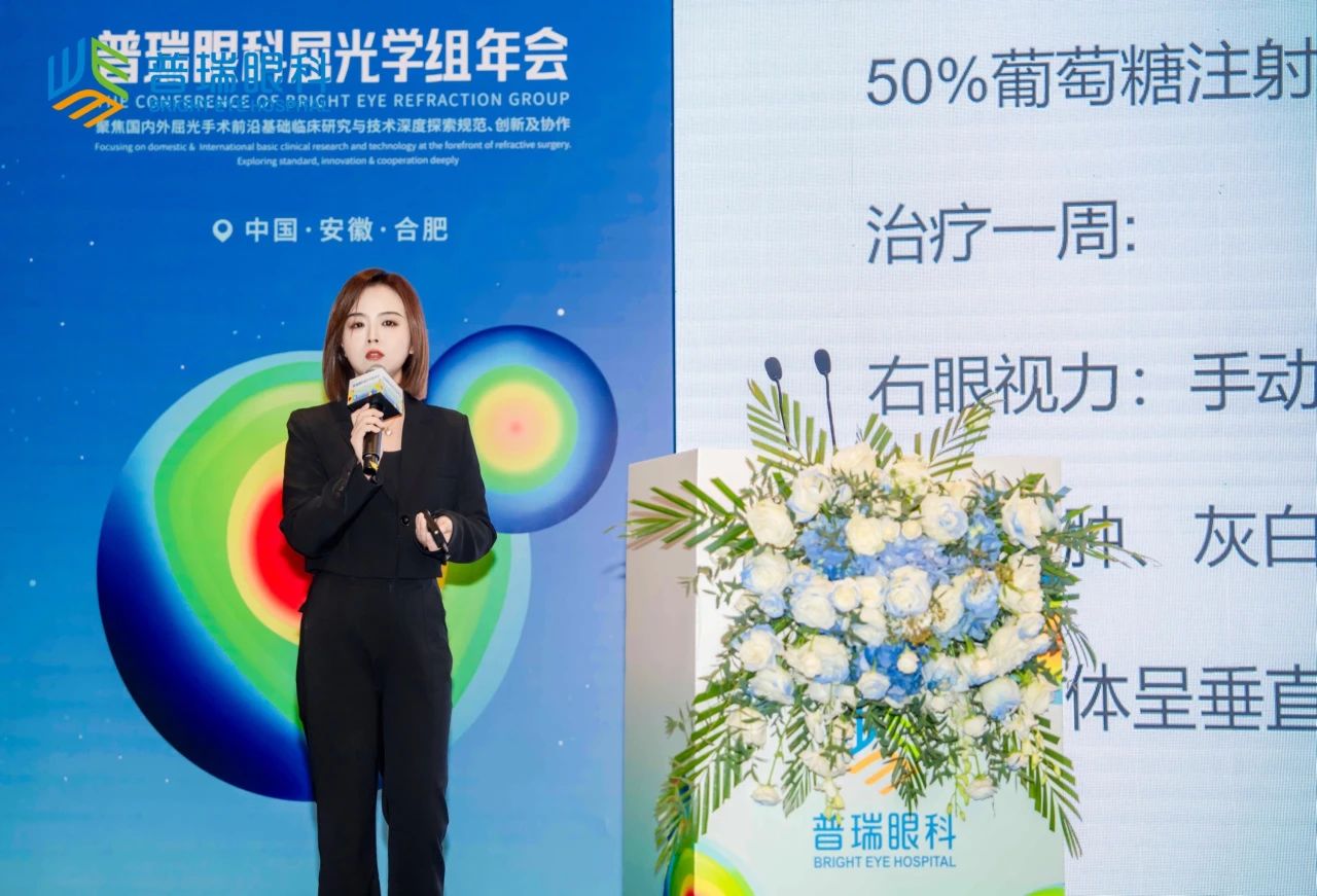 2024年普瑞眼科屈光学组年会圆满落幕 郑州普瑞获多奖