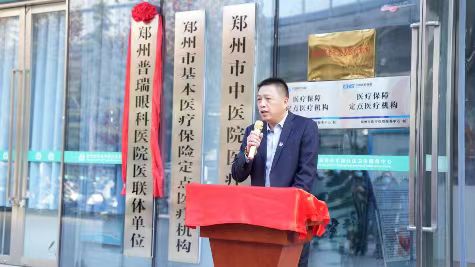 郑州普瑞眼科携手永平路社区服务中心强强联合