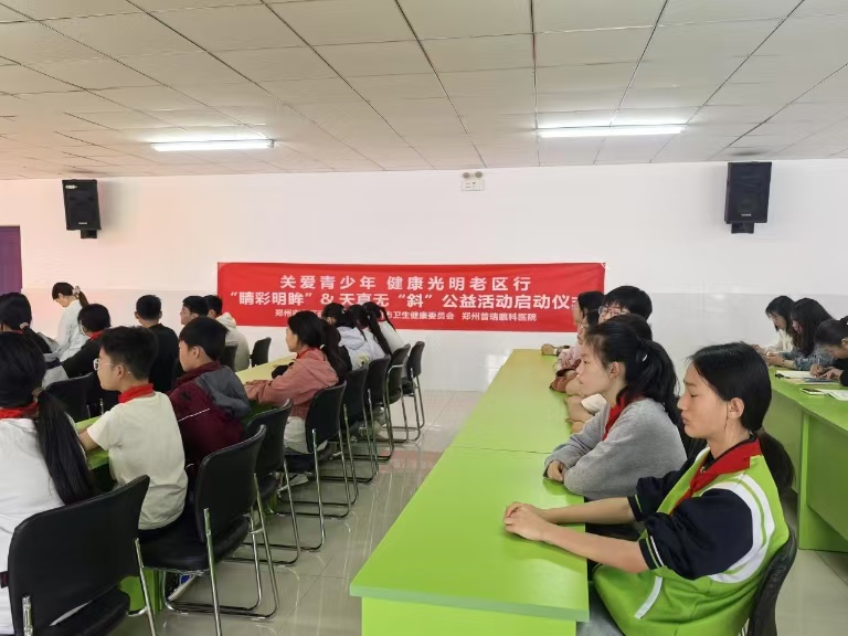 “关爱青少年，健康光明老区行”公益活动圆满举办