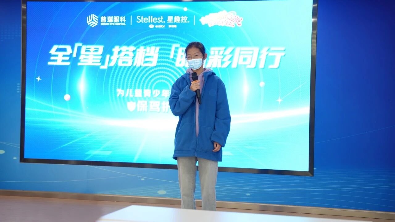 依视路星趣控2.0正式落户郑州普瑞眼科医院！