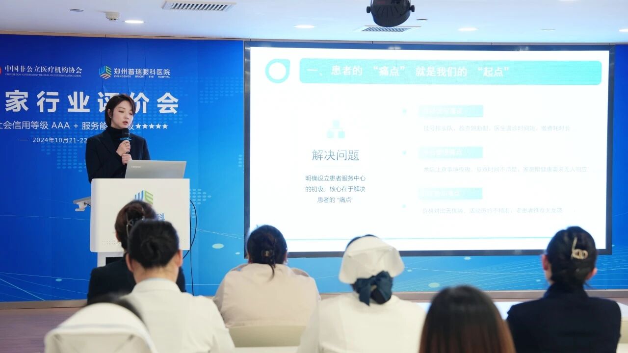 郑州普瑞眼科医院患者服务中心扬帆起航