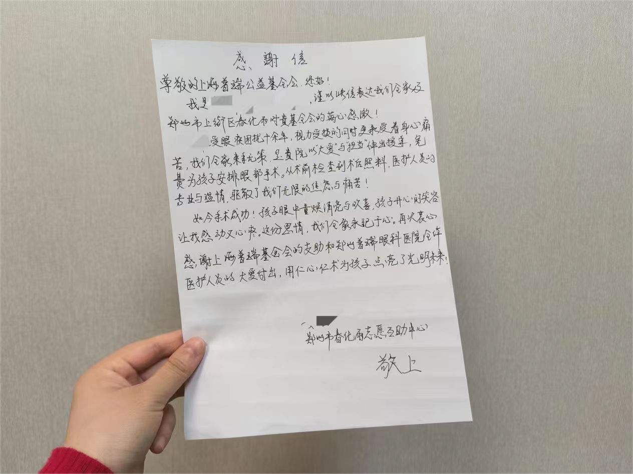 斜弱视专家张超主任为“事实孤儿”小安实施斜视矫正